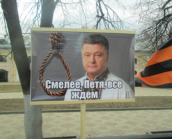 Рязанские активисты организовали пикет в поддержку Новороссии