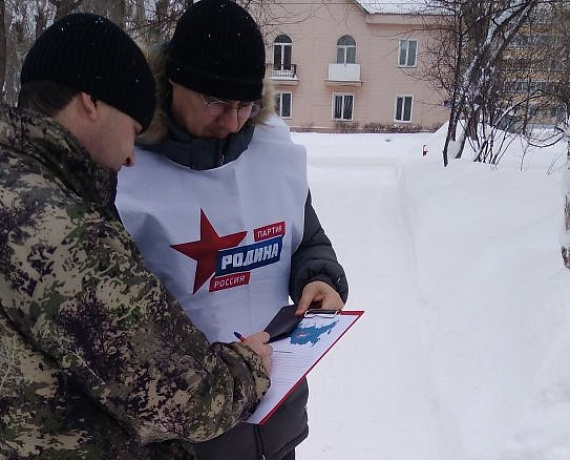 Новосибирская область: "РОДИНА" собирает наказы Президенту