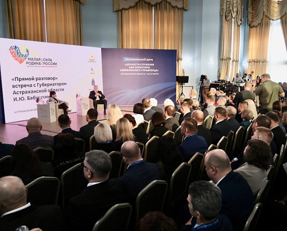 РЕГИОНАЛЬНЫЙ МУНИЦИПАЛЬНЫЙ ФОРУМ 26.03.2026