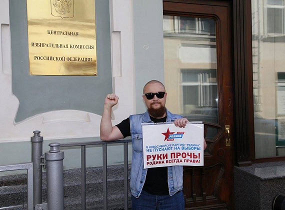 Гражданская акция "Улица - за партию "РОДИНА" (Москва), 05.08.2015