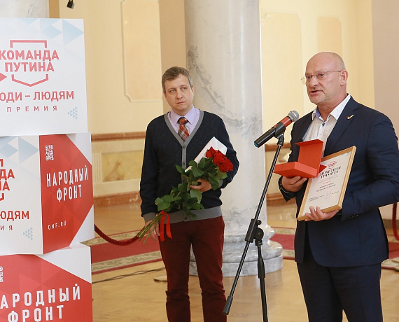 Сергей Мирошниченко удостоен премии "Команда Путина"