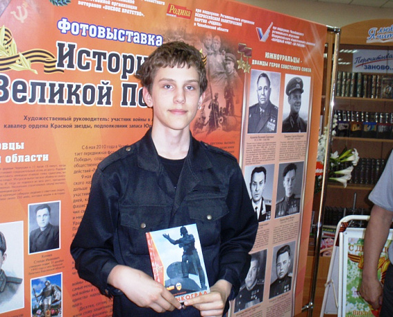Презентация романа "Танкоград" прошла в библиотеке имени Татьяничевой города Челябинска