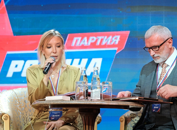 VII Съезд партии "РОДИНА" (Москва, 26.06.2021, часть 2)