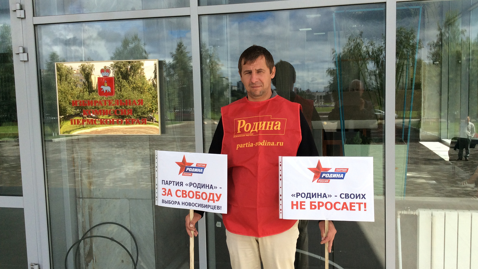 Пермские соратники поддержали новосибирских партийцев