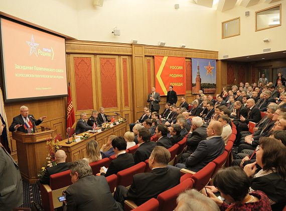 Расширенное заседание Политсовета партии "РОДИНА", 20.02.2015 (1 часть)