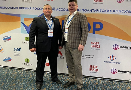 "РОДИНА" приняла участие в подведении итогов ежегодной премии РАПК "Выбор"
