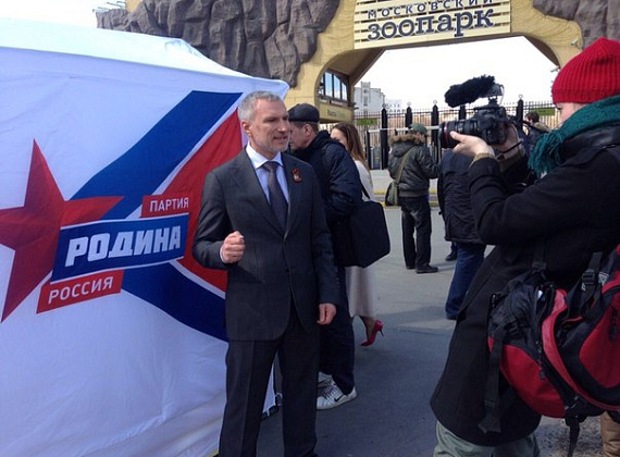 Партия "РОДИНА". Акция "Нерушимый Союз", 22.04.2015