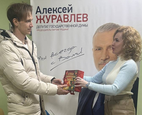 Тамбовская "РОДИНА" активно продолжает акцию к 80-летию Победы