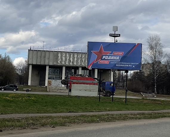 На въездах во все города Удмуртии появились баннеры партии "РОДИНА"