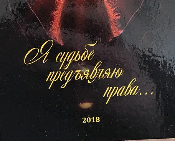 Воронежские партийцы устроили поэтический вечер в Эртиле