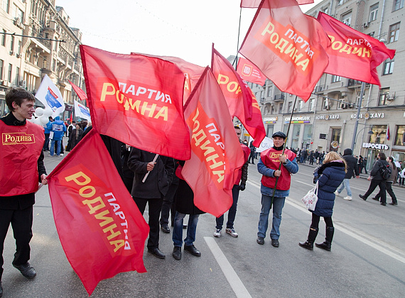 Партия "РОДИНА" - на акции "Мы едины!", 04.11.2014 (2 часть)