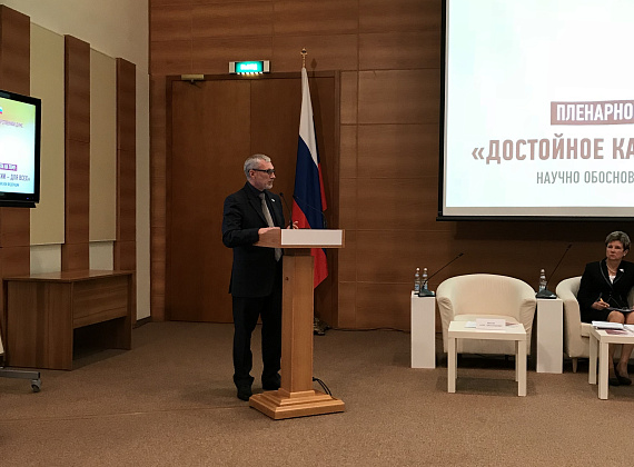 Алексей Журавлев на парламентских экспертных слушаниях о достойном качестве жизни, 26.06.2019 