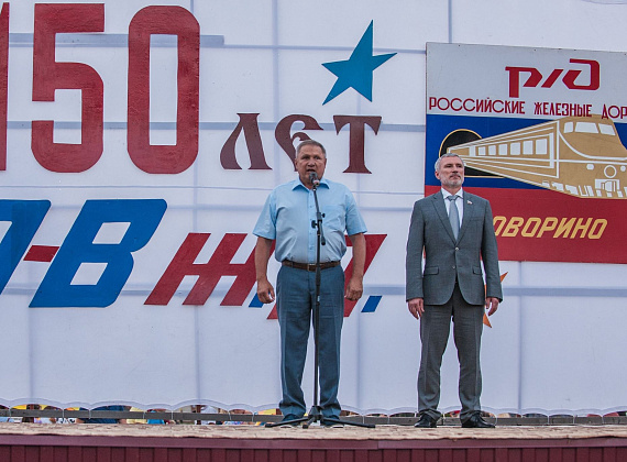 Лидер "РОДИНЫ" поздравил жителей Поворино с Днем железнодорожника, 06.08.2016