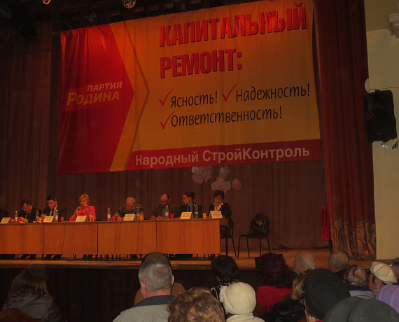 Волгоградские активисты провели конференцию, посвящённую проблеме капитального ремонта