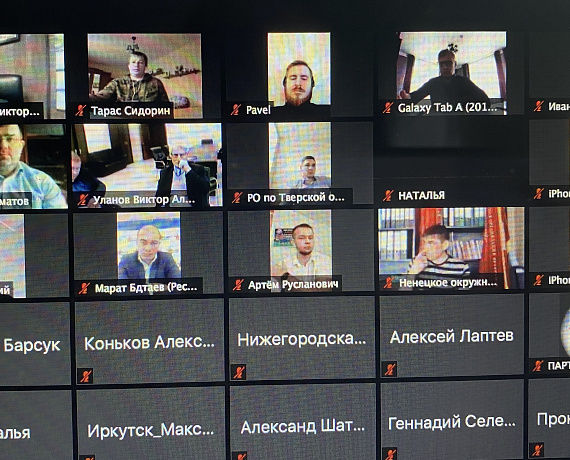 Исполком "РОДИНЫ" провел онлайн-конференцию с региональными лидерами