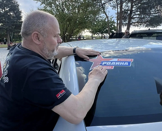 ПАТРИОТИЧЕСКАЯ АКЦИЯ «РОССИЯ! РОДИНА! ПОБЕДА!»