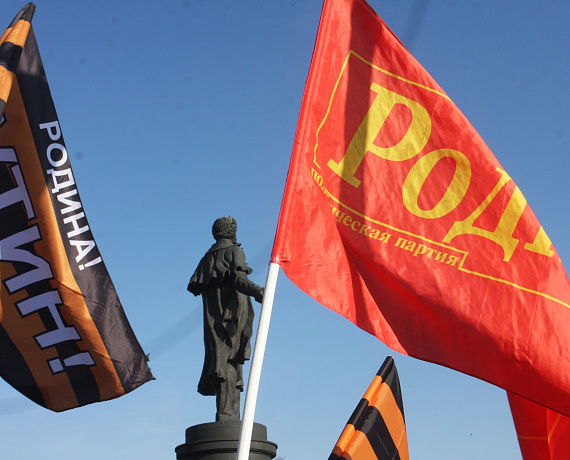"РОДИНА" Курска приняла участие в митинге 4 ноября