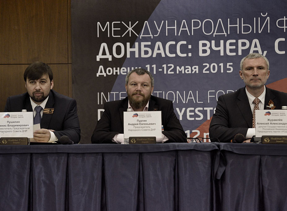 Международный форум "Донбасс: вчера, сегодня, завтра", 11-12.05.2015