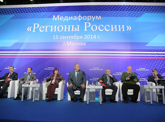 Алексей Журавлёв на медиафоруме "Регионы России" в ИА REGNUM, 15.09.201