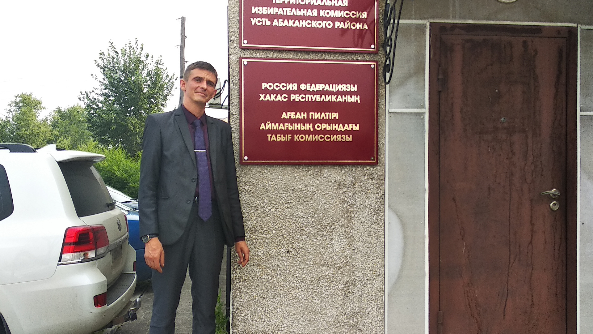 Руководитель Абаканской "РОДИНЫ" зарегистрирован кандидатом в районный совет депутатов Усть-Абаканского района Республики Хакасия