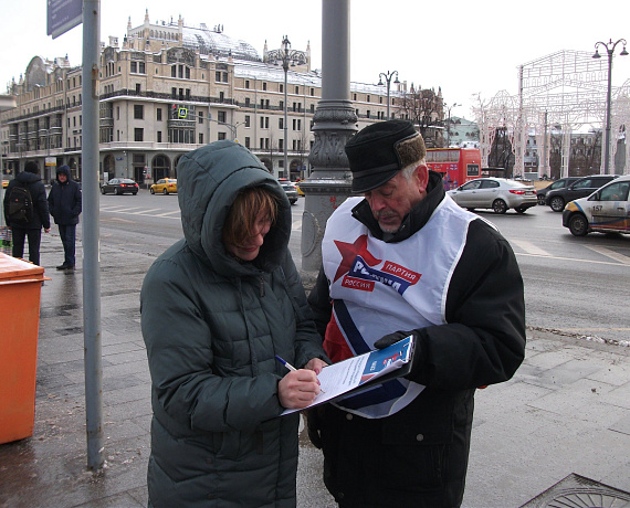 Москвичи поддержали "Русский патриотический наказ Владимиру Путину"