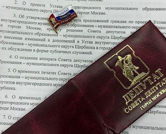 Евгений Галанцев, победивший на выборах в Совет Щербинки, принял участие в первом заседании