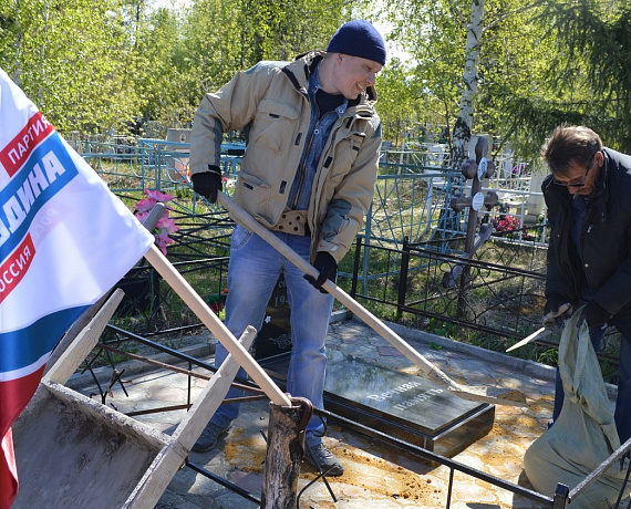 Челябинские партийцы восстановили братскую могилу в канун Дня Победы