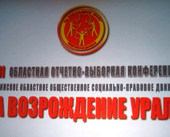 Фёдор Юрин: "РОДИНА" поддержит действующего губернатора на выборах
