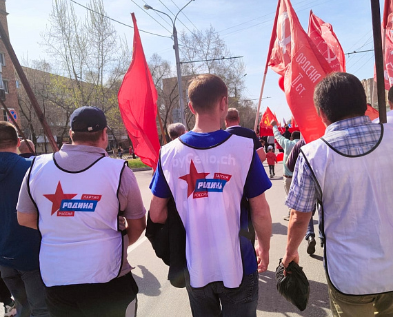 Хакасская "РОДИНА" приняла участие в первомайской демонстрации