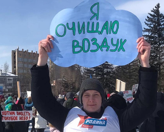 Хакасская "РОДИНА" приняла участие в экологическом митинге