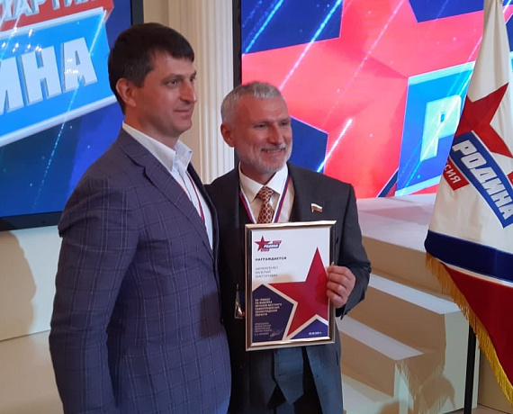 На VII Съезде "РОДИНЫ" награды получили соратники, отличившиеся на предыдущих выборах