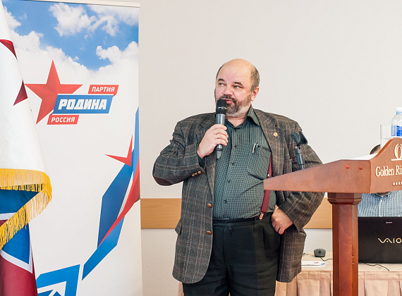 Межрегиональный политический семинар партии "РОДИНА", 04.12.2015