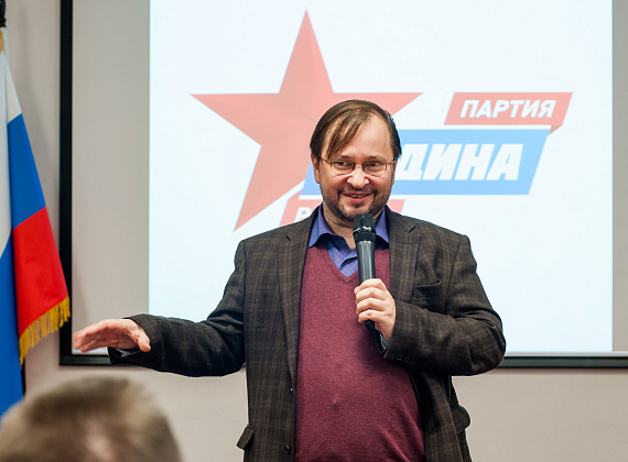 Межрегиональный политический семинар партии "РОДИНА", 04.12.2015