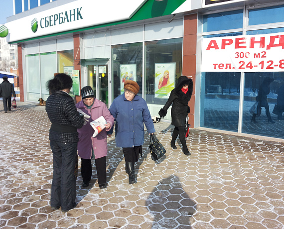 Оренбургские родинцы провели агитационный пикет