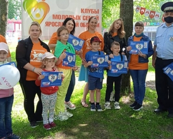 К МЕЖДУНАРОДНОМУ ДНЮ СЕМЬИ РОДИНЦЫ В ЯРОСЛАВЛЕ ОРГАНИЗОВАЛИ КВЕСТ, ПОСВЯЩЕННЫЙ ПРАВИЛАМ ДОРОЖНОГО ДВИЖЕНИЯ