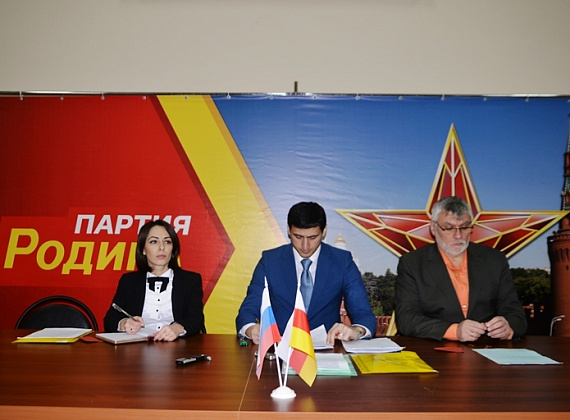 23 января 2015 года состоялась Конференция Северо-Осетинского отделения политической партии "РОДИНА"