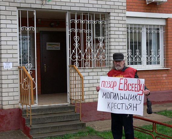 "РОДИНА" провела пикет в Липецке, посвящённый проблемам аграриев