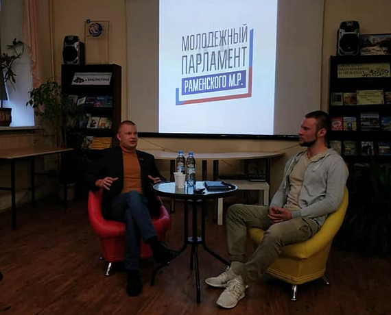 Владимир Лактюшин встретился с Молодежным парламентом Раменского района