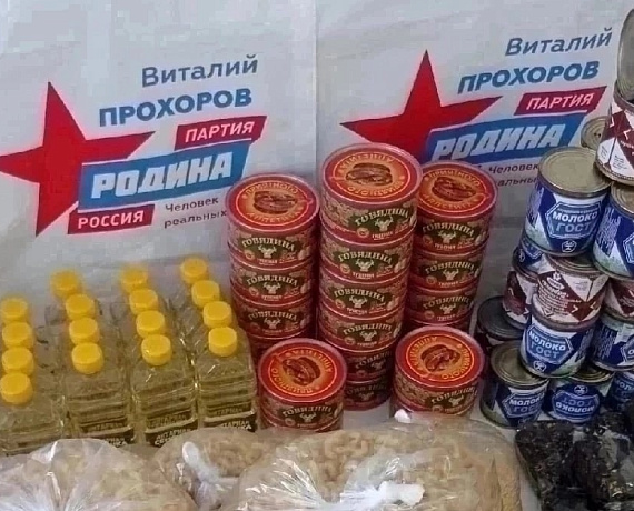 Виталий Прохоров оказал помощь пожилым людям