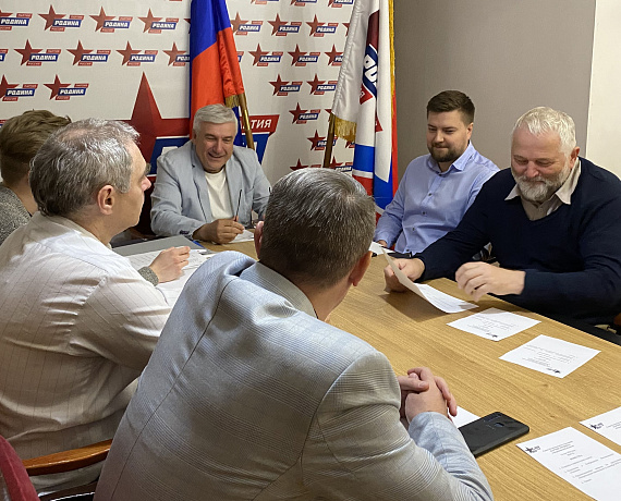 Состоялось заседание Совета реготделения партии "РОДИНА" в Воронежской области