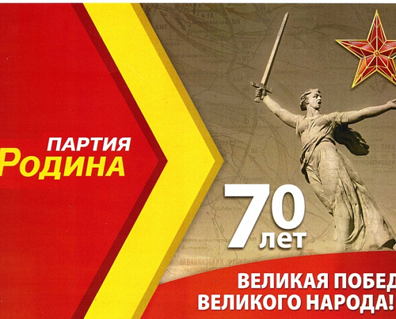 Челябинские соратники провели акцию "Нерушимый Союз"