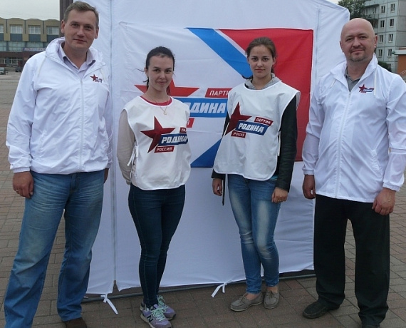 "РОДИНА" провела сбор подписей в Ленинградской области