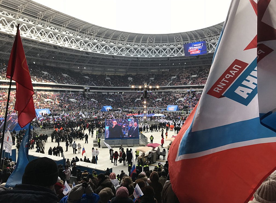 Партия "РОДИНА" на митинге-концерте "За сильную Россию", 03.03.2018