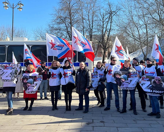 "РОДИНА" приняла участие в митинге "Za мир без нацизма! Zа Россию! Zа Президентa!"