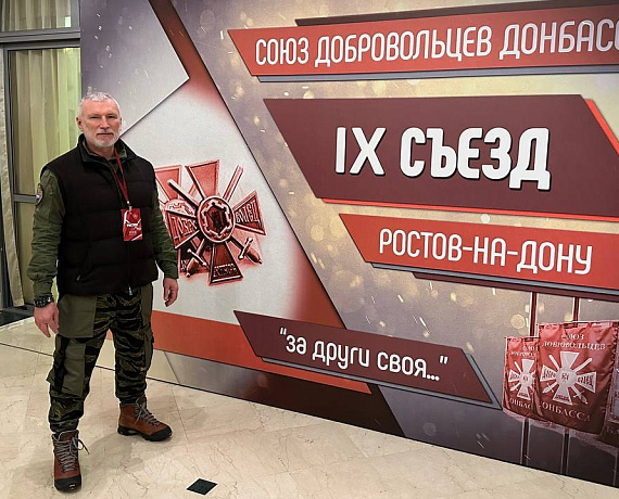Алексей Журавлев: Союз добровольцев Донбасса стал Союзом добровольцев России