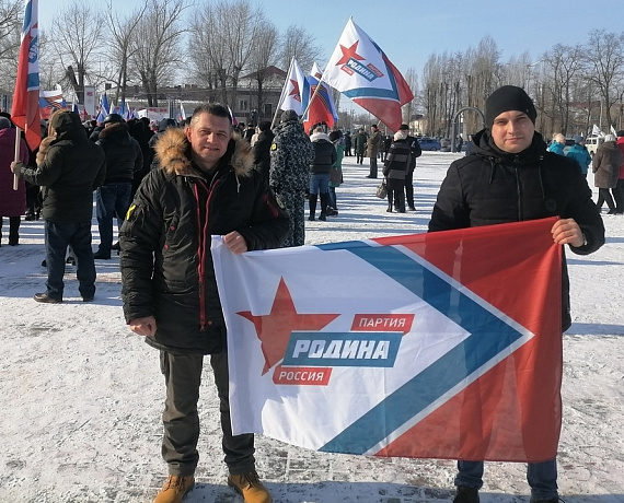 Соратники Воронежской "РОДИНЫ" приняли участие в митинге в поддержку СВО