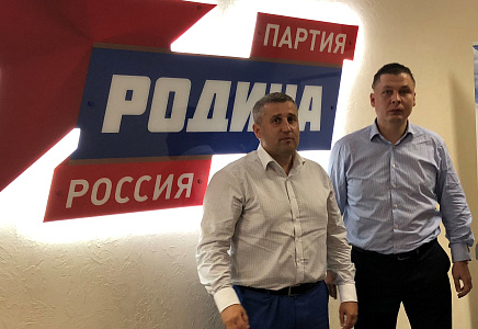Руководство "РОДИНЫ" высоко оценило работу лидера кировских партийцев