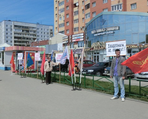 Рязанские активисты провели пикет в поддержку Новороссии
