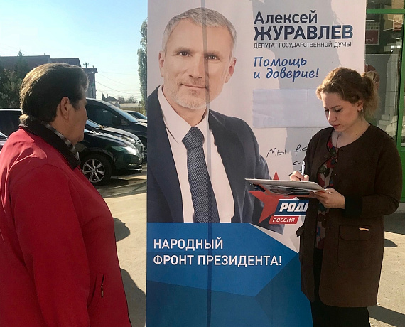 Помощники депутата Госдумы Алексея Журавлева провели сбор наказов жителей