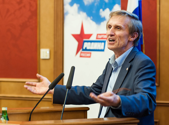 Всероссийский форум кандидатов партии "РОДИНА", 21.06.2016